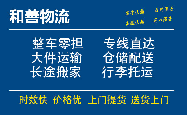 宜黄电瓶车托运常熟到宜黄搬家物流公司电瓶车行李空调运输-专线直达